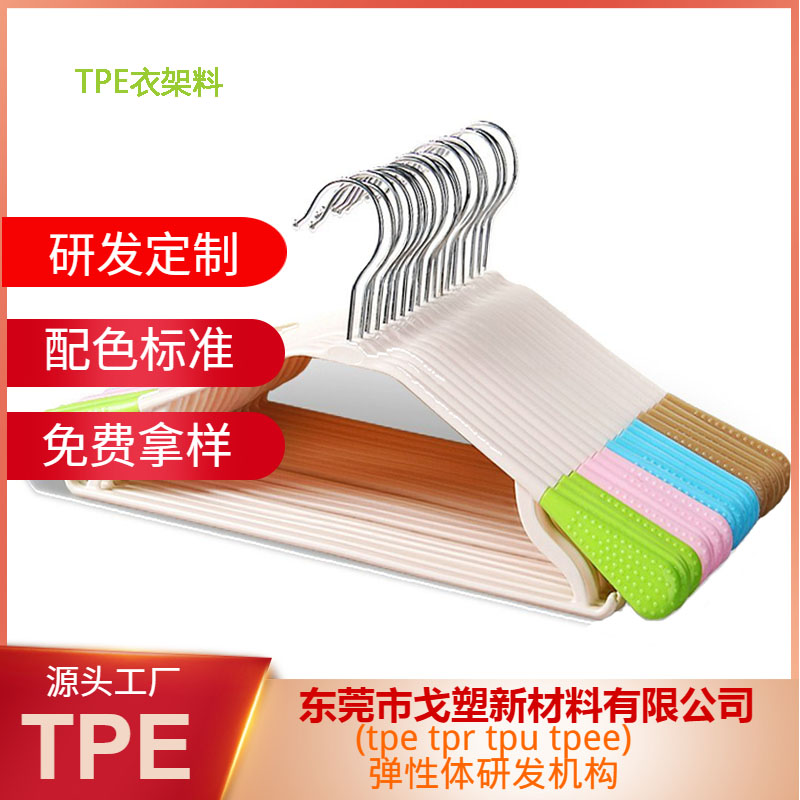 TPE包膠可以應(yīng)用于那些物品