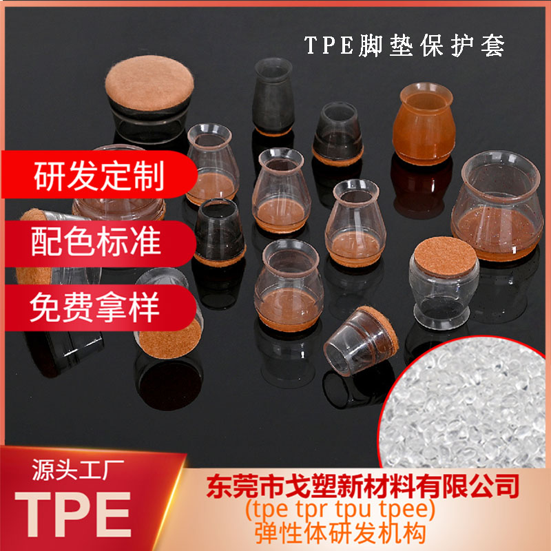 戈塑新材料——TPEE是什么材料？TPEE有哪些用途?